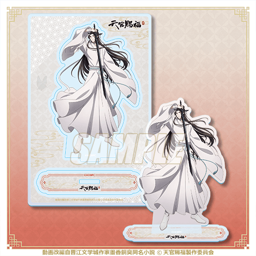 天官賜福 貮」オンラインくじ | くじ引き堂