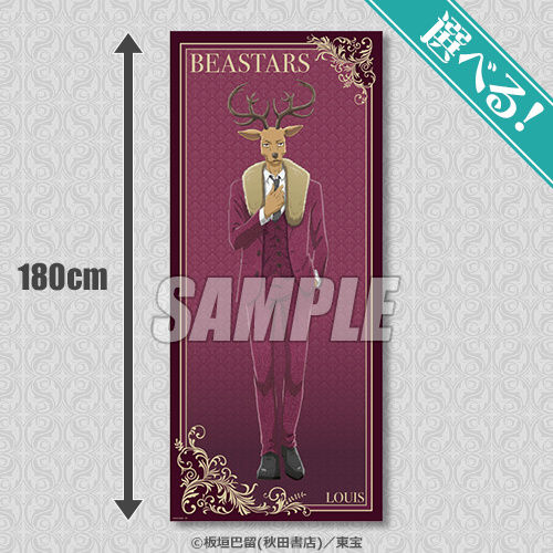 ギルます くじ引き堂 S賞 S-1-2 選べる！特大布ポスター B がおう ギル