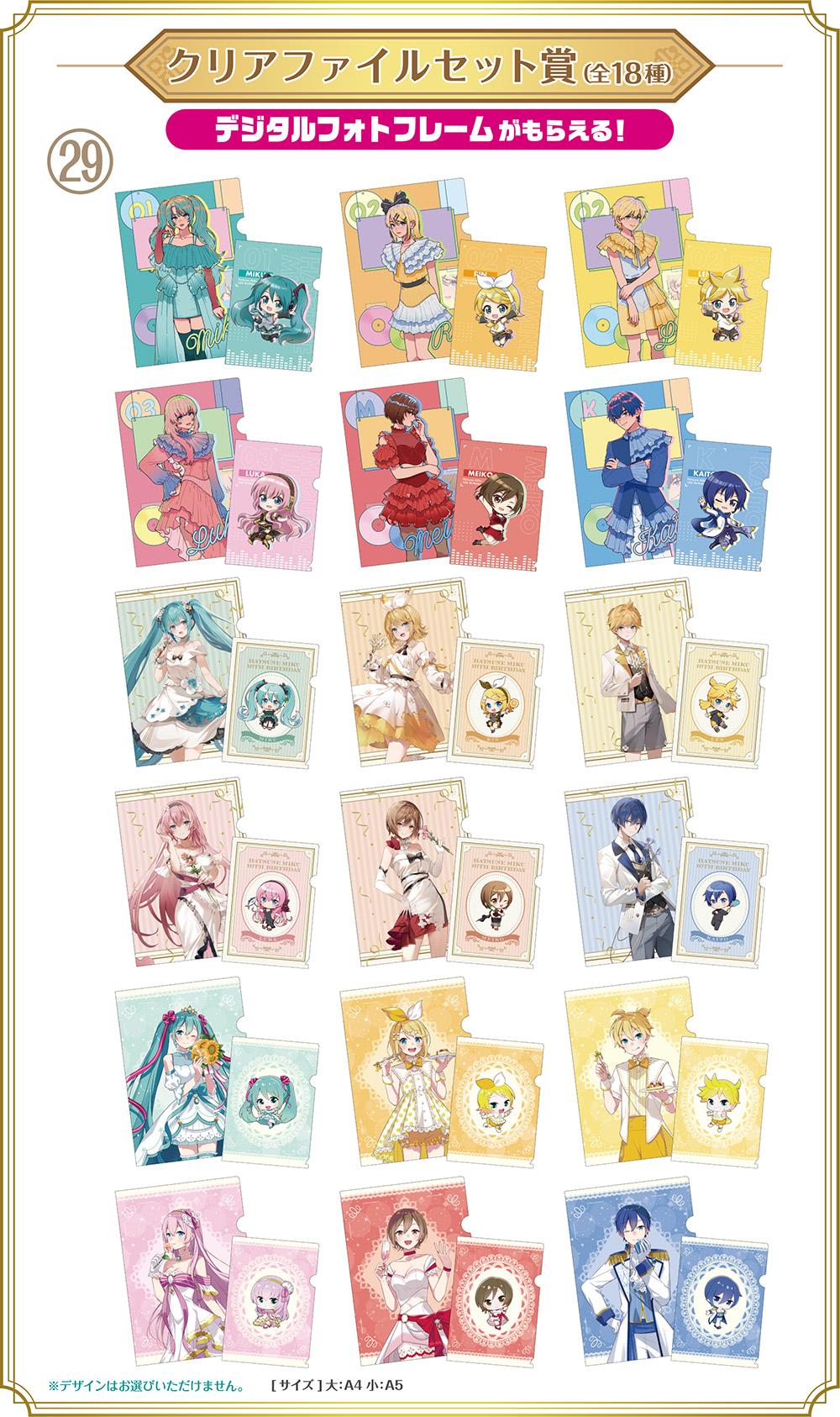 12種 コンプセット クリアファイル 初音ミク エンタメくじ 初音ミク