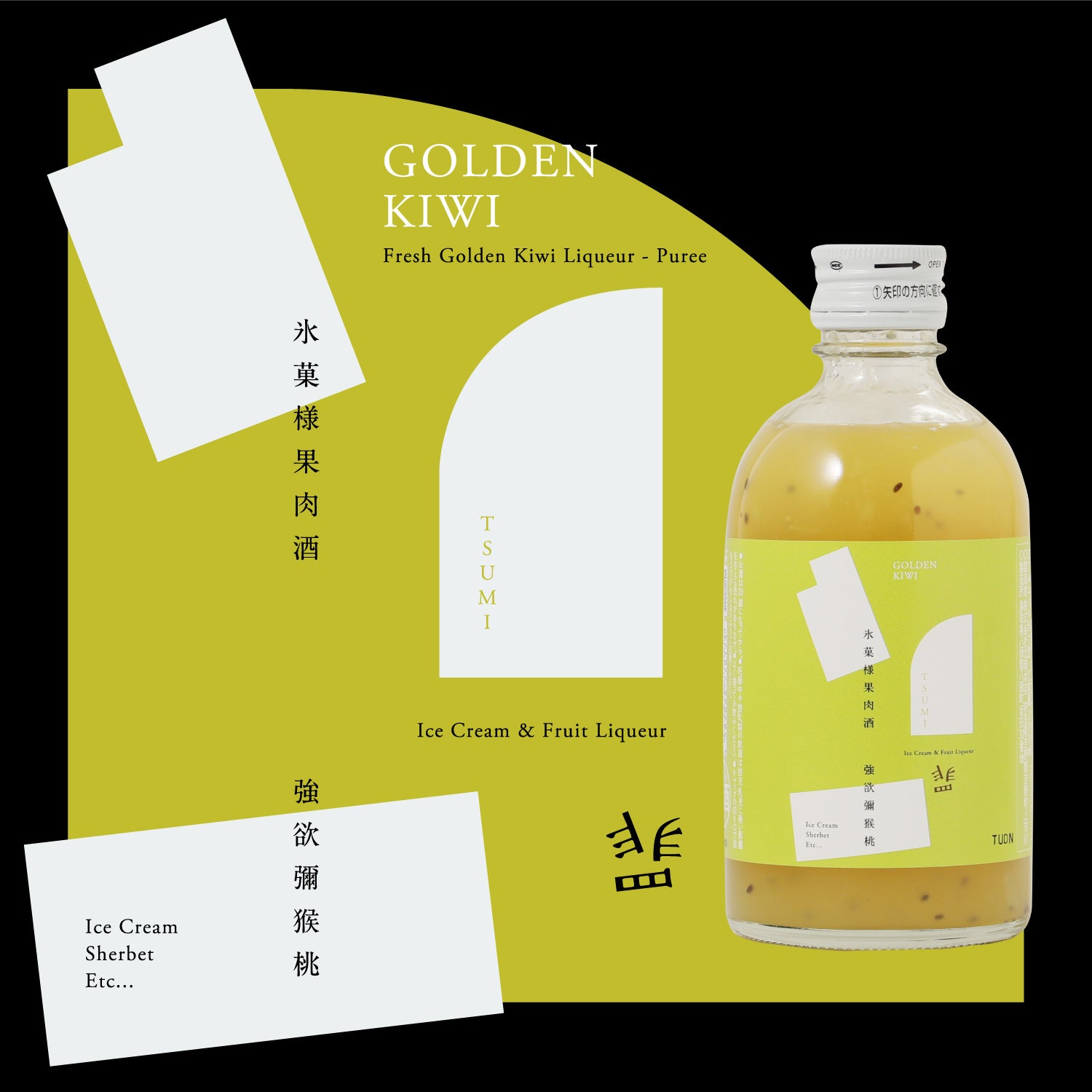 3月12日まで】氷点下から花開く高級果実酒「翠氷 -Arakawa no Momo