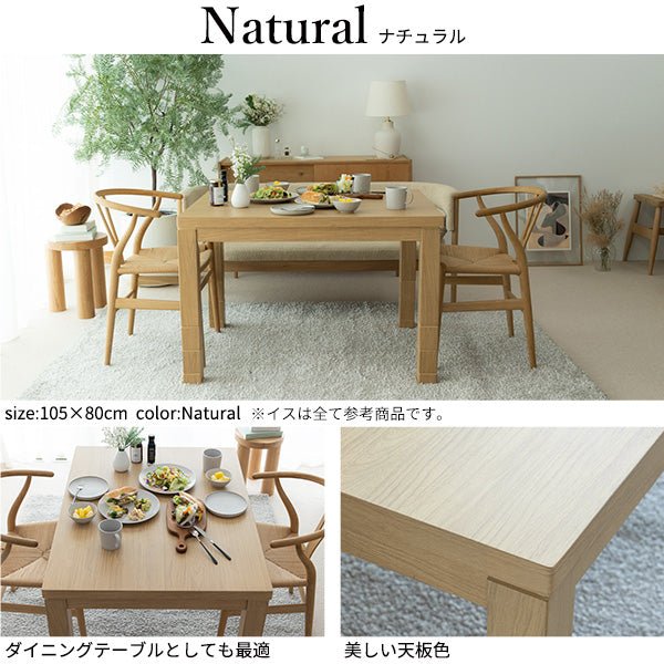 ダイニングコタツテーブル 群馬埼玉栃木 高さ6段階調節ダイニング