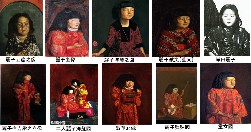 限定品岸田劉生 麗子像 リトグラフ 希少番号入り 百年ﾆｭｰｽ1921