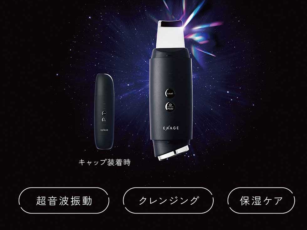 超音波美容器具 グランブルー SOIENEIGE Ⅱ ソワネージュ ソワネージュ