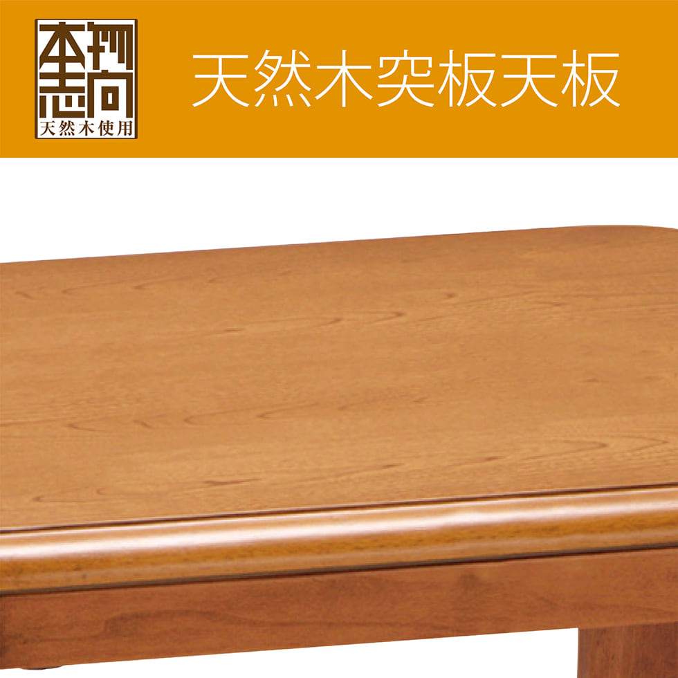 コイズミ家具調コタツ 105×75 2020年製 KTR-3385 販売終了家具調こたつ