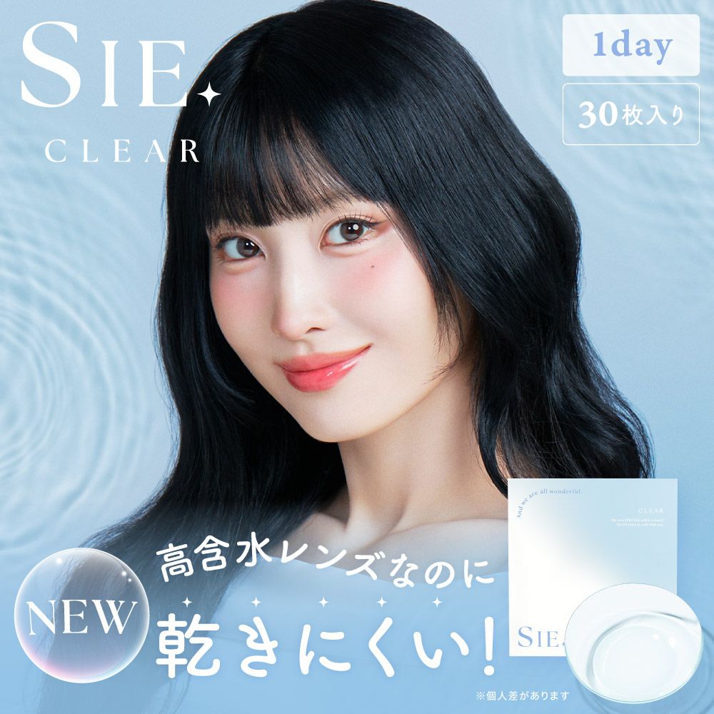 SIE. 1day CLEAR クリア 1箱30枚入り│LENS LiST公式通販
