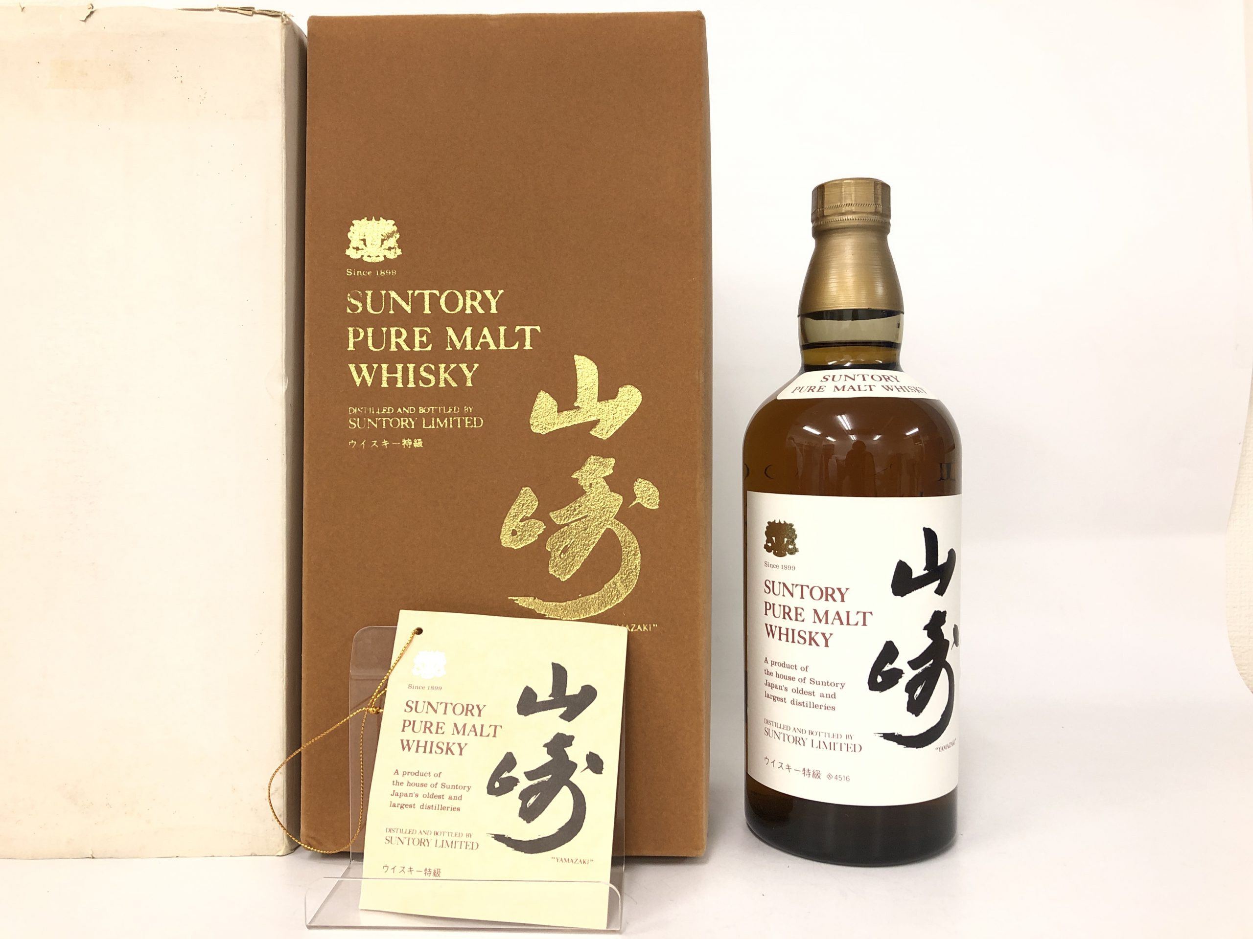 山崎 ピュアモルト 特級 ベロアケース 初期ボトル - 国内最大級お酒