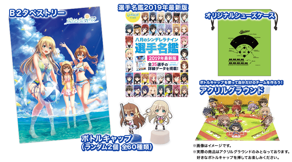 アカツキ「コミックマーケット96」企業ブースで販売する『八月の