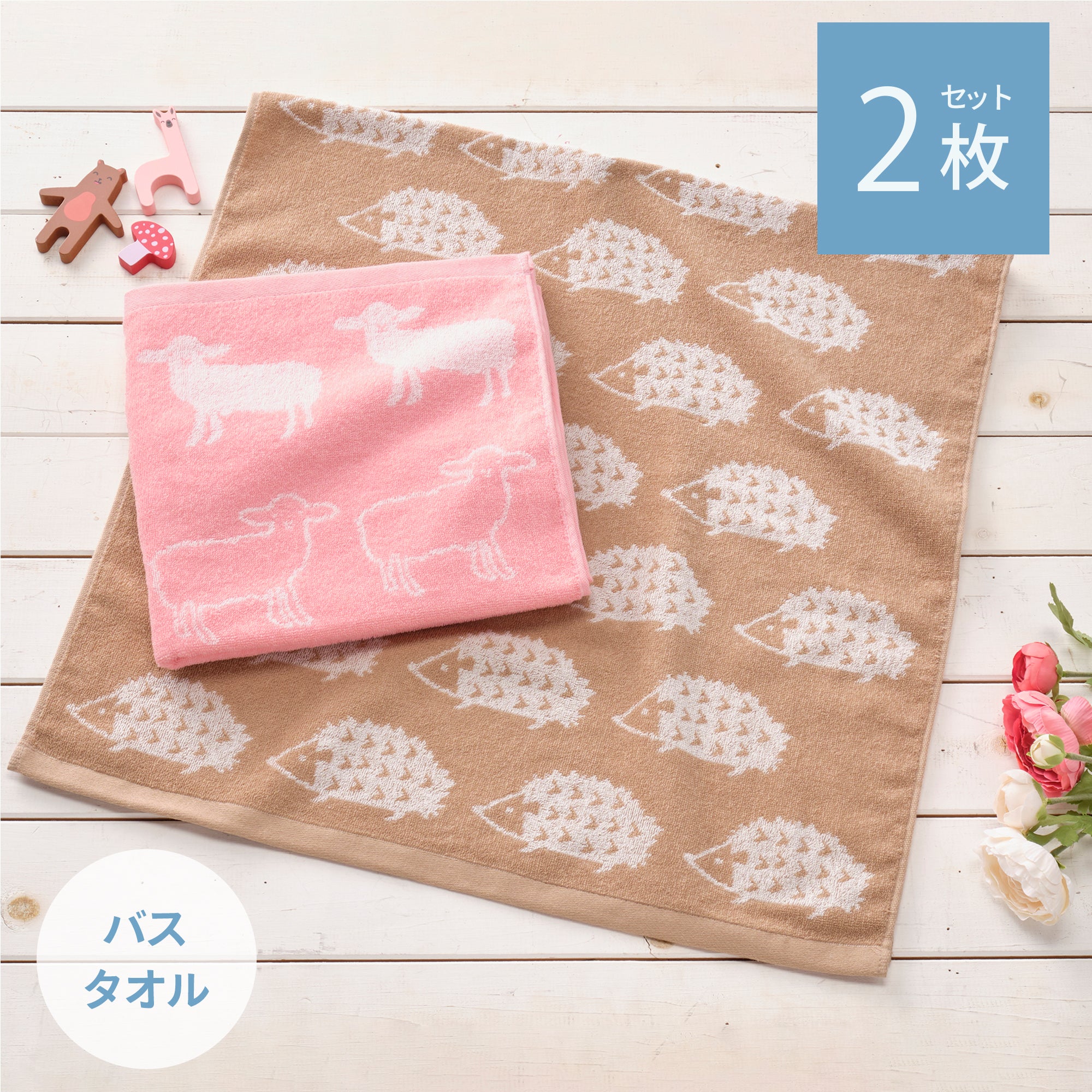 アニマルシリーズ・北欧アニマル バスタオル 2枚セット – we LiOru shop