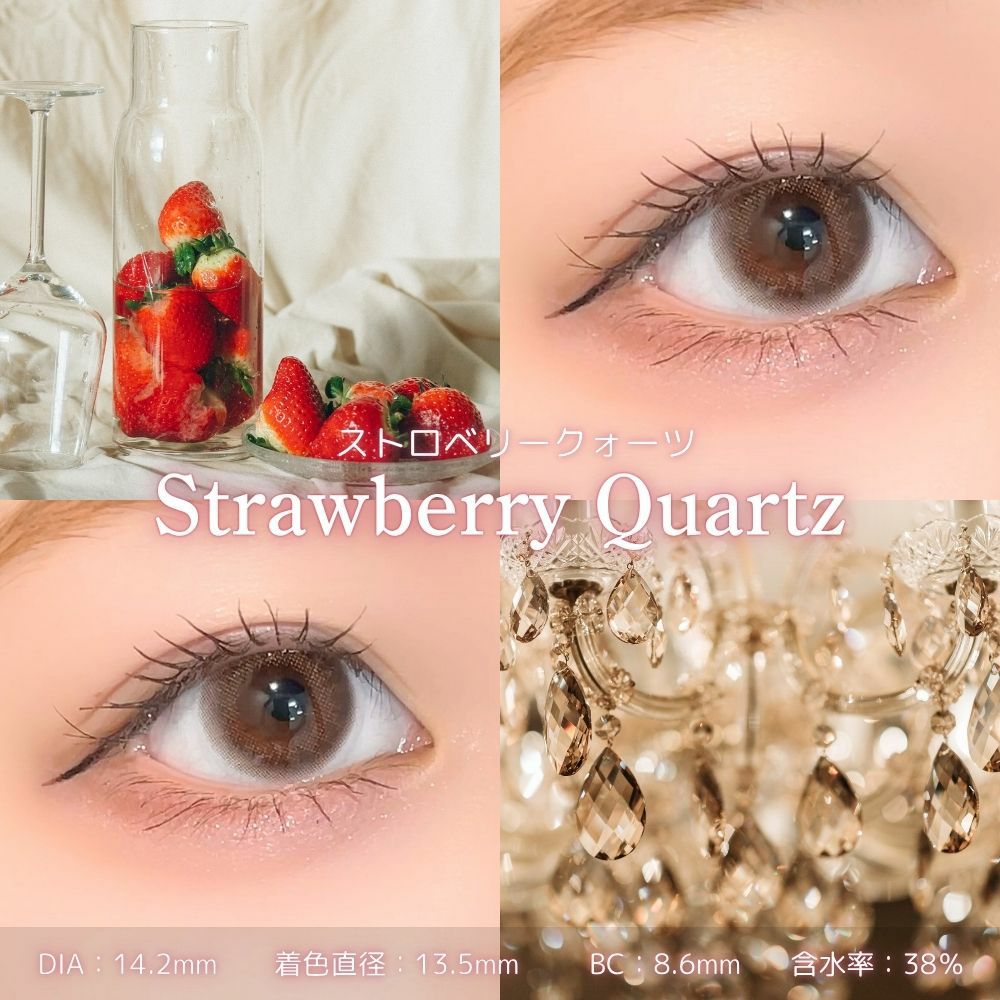 綺麗！ストロベリークオーツたんとガーデンクオーツたん！ちゃんと