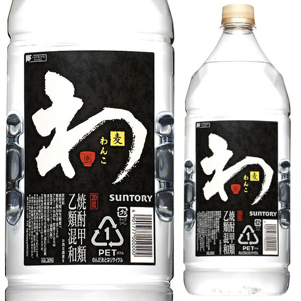 サントリー 混和麦焼酎 25° わんこ ペットボトル 2.7L | お酒の総合