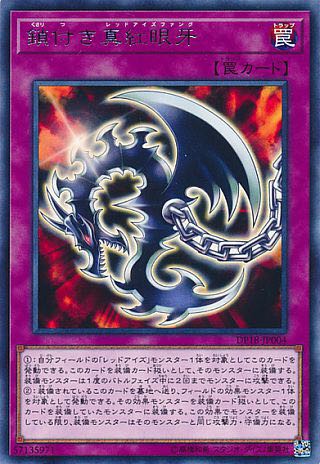遊戯王 初期 鎖付きブーメラン ウルトラ PSA10 鎖付きブーメラン