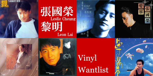 レスリー・チャン「アルバム 張國榮 広告 大型ポスター」1986年（非売品）