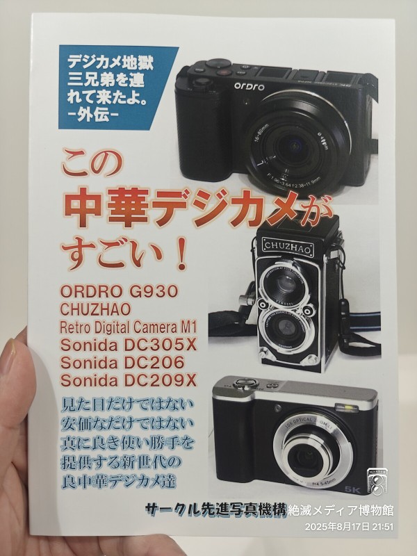 デジタルカメラ、いろいろまとめ 7台 デジカメ7台まとめ ナカミチの