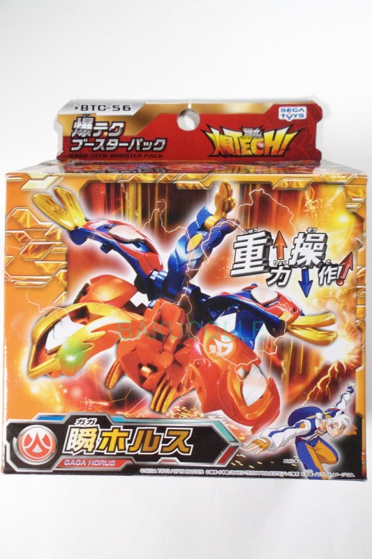 爆丸 瞬ホルス 2体セット 瞬ホルス GAGA HORUS 火属性 爆テクシリーズ