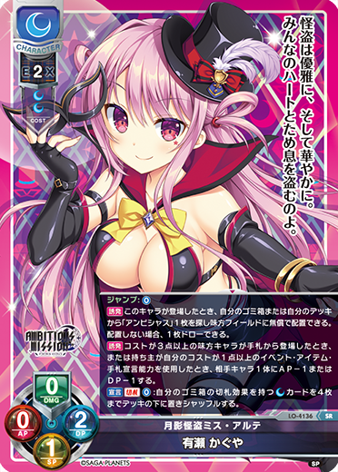 鑑定書付】 ARS10+ lycee 世界で一番の幸せ者 冬馬かずさ 鑑定書付