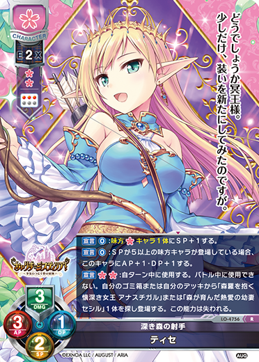 Lycee 精霊召喚 歩サラ 直筆サイン 1点物 オーガスト3.0 Lycee 精霊召喚 歩