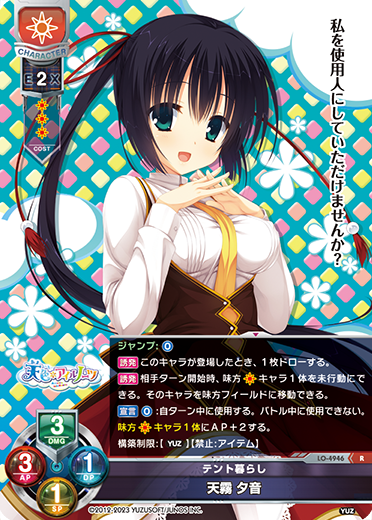 lycee リセ 天霧夕音 SP サイン 4枚セット lycee リセ 天霧夕