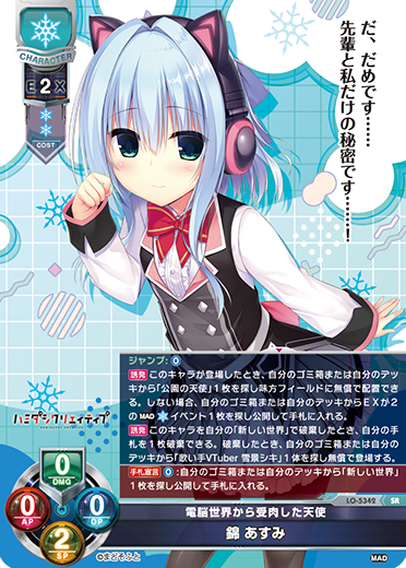 lycee まどそふと サイン 鳴海兎亜 SSP lycee まどそふと サイン 鳴海