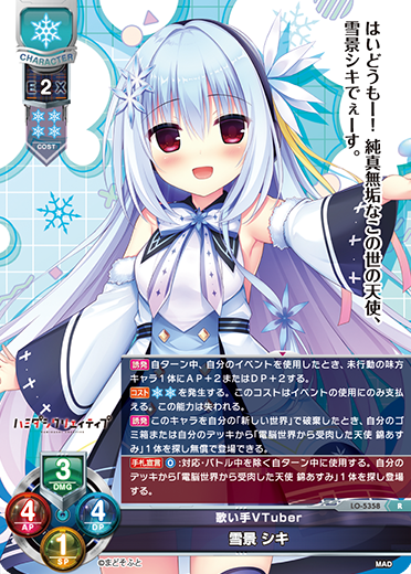 リセまどそふとSSPサイン 鳴海 兎亜 lycee