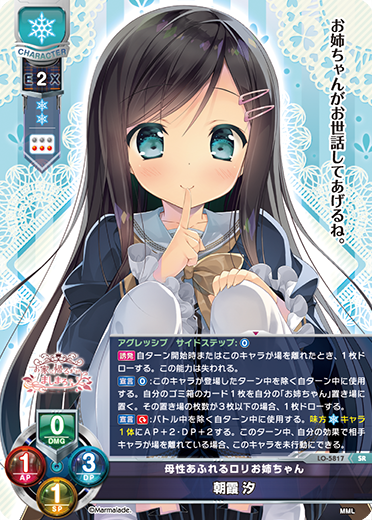 Lycee/lycee/リセ/SP/LO-5816-S/春日部 花音 4枚 Lycee/lycee/リセ/SP/