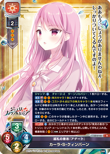 lyceeリセ きゃべつそふと アリアンナ・ハートベル 声優直筆サイン