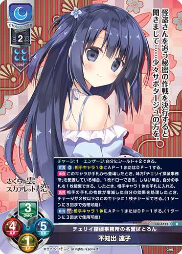 リセ/きゃべつそふと 1.0/SSP/大正のシャーロック・ホームズ 所長 SR