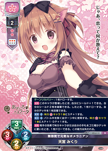 リセ lycee ふわふわで優しいトイプードル 御園 苺華 SSP サイン リセ