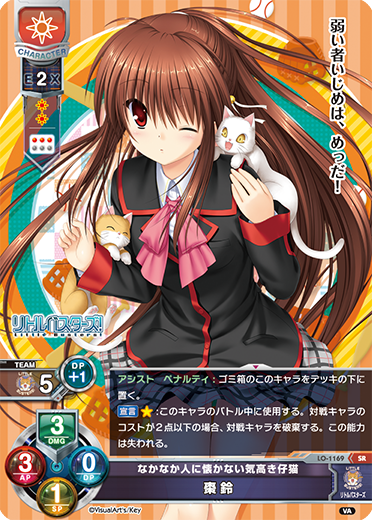 Lycee Overture 西園 美魚(直筆) 1点 Lycee Overture 西園 美魚(直筆