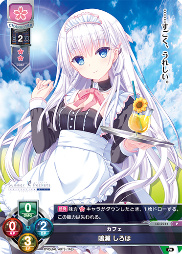 希少】lycee おかーさん役 しろは SP PSA10 サマポケ 希少】lycee お