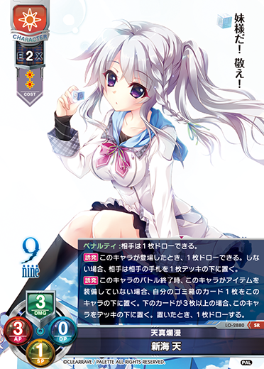 リセ lycee nine 清楚で可憐な優等生 九條 都 SP サイン ① リセ lycee