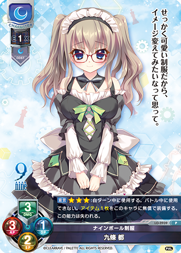 Lycee ぱれっと NINE 九条都 Lycee ぱれっと NINE 九条都 九條 都