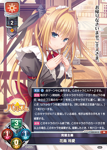 鳴瀬しろは BGS10 Lycee リセ ブラックラベル Lyceeリセ ぼっち体質