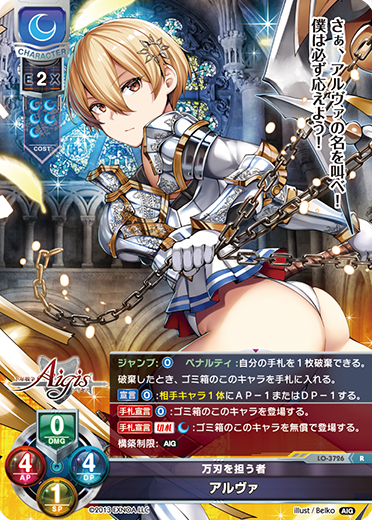 Lycee リセ 最安値 千年戦争アイギス 幽境道士 フーロン SP サイン