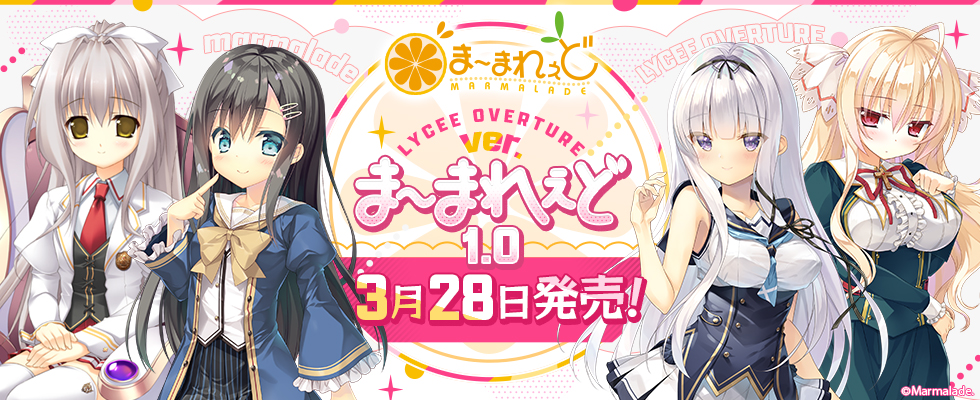 lyceeOverture ま〜まれぇど1.0 直筆サインカード 春日部花音 Lycée ま