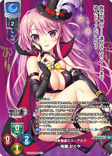 lyceeサガプラネッツ1.0 聖 橘花 直筆サインカード lyceeサガ