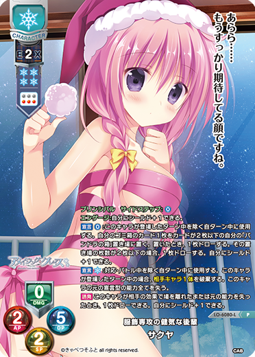 Lycee エルタリアの宝石 カリーナ・ベルリッティ SSP LO】エルタリアの