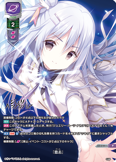 リセ/きゃべつそふと 1.0/SSP/希望の意志 アリアンナ・ハートベル