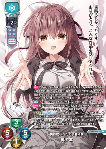 lycee 夏咲詠 直筆サイン ケロQ枕 Lycée リセ/ケロQ 枕 1.0/SP/