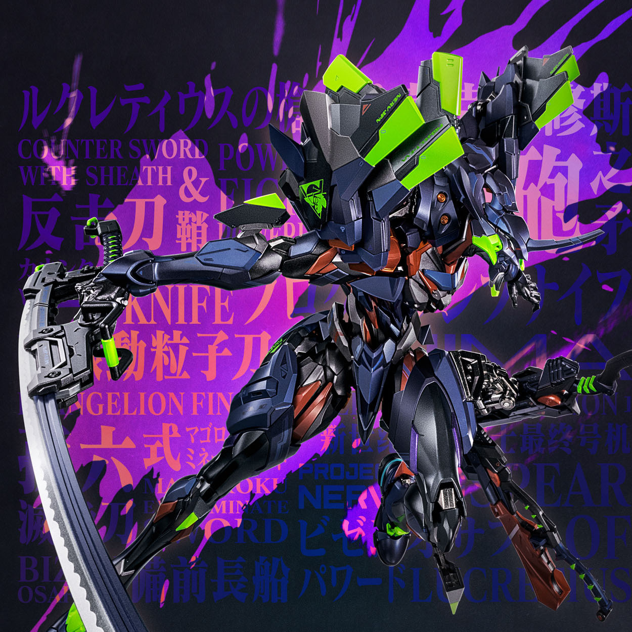 MORTAL MIND 鉄魄シリーズ/ エヴァンゲリオン ANIMA: エヴァンゲリオン