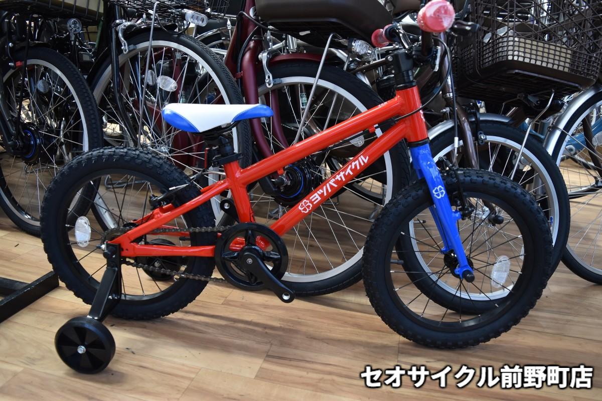 ヨツバサイクル キッズバイク 20インチ レッド/ブルー Amazon