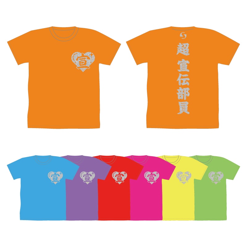 とき宣 杏ジュリア 定番Tシャツ Lサイズ 超ときめき宣伝部 超 宣伝部員