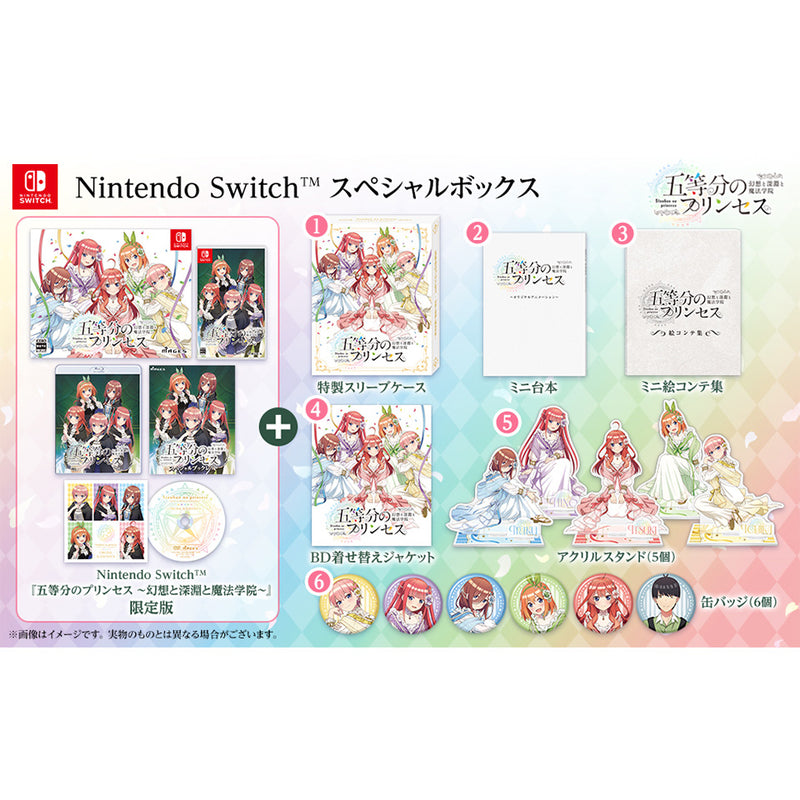 五等分の花嫁 スペシャルボックス PS5 マジゲット限定アクリルパネル