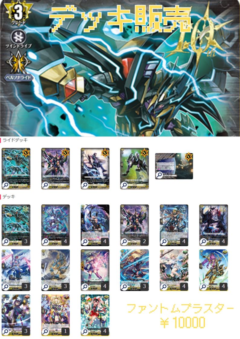 ヴァンガード ファントムブラスターオーバーロード デッキパーツ