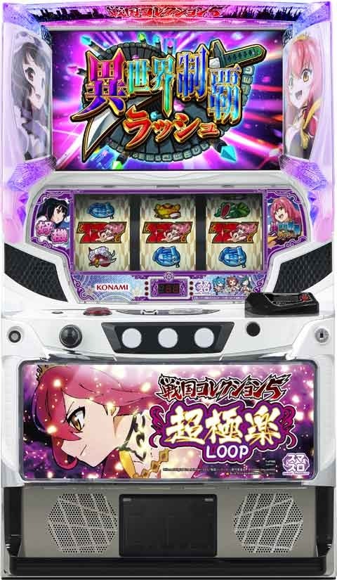 パチスロ実機 L戦国コレクション5 スマスロユニット付き コナミ 戦国