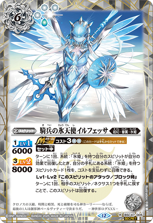 バトスピ 神産ノ黄泉鳥アメノトリフネ シークレット バトスピ