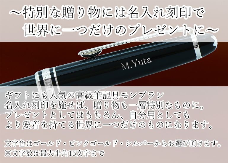 モンブラン 万年筆 2849(132431) P146 マイスターシュテュック