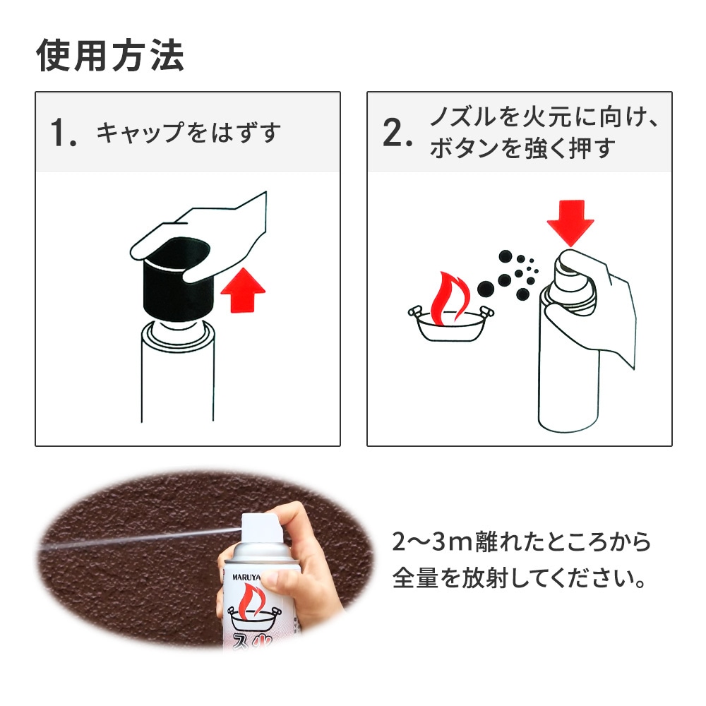 丸山製作所 キッチン消火スプレー 火消しスプレー アークランズ | 防災