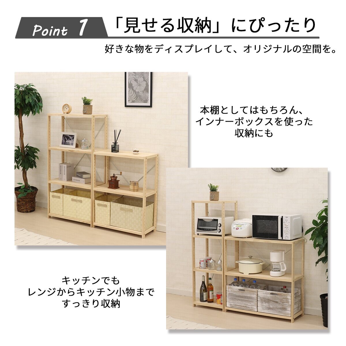 送料無料】エイ・アイ・エス パインラック3段40 幅42.5×高さ83cm HZPR