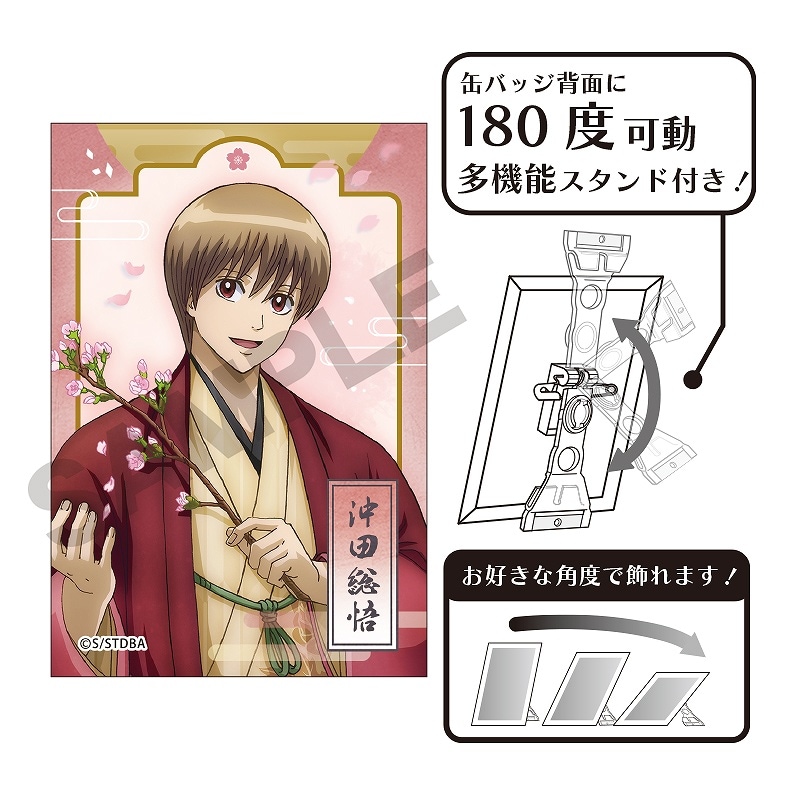 ずんだもち】沖田総悟 銀魂展 缶バッジ 13点 ずんだもち】沖田総悟