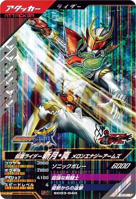 斬月真 メロンエナジーアームズ S.I.C. 仮面ライダー斬月・真 メロン